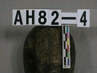 藏品(銅爵)的圖片